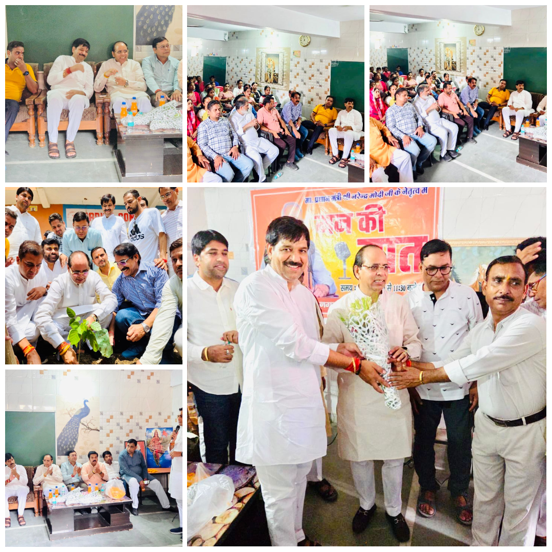 Empowering Change Through 'Mann Ki Baat' And Nature Tribute – A Remarkable Gathering In Dadri